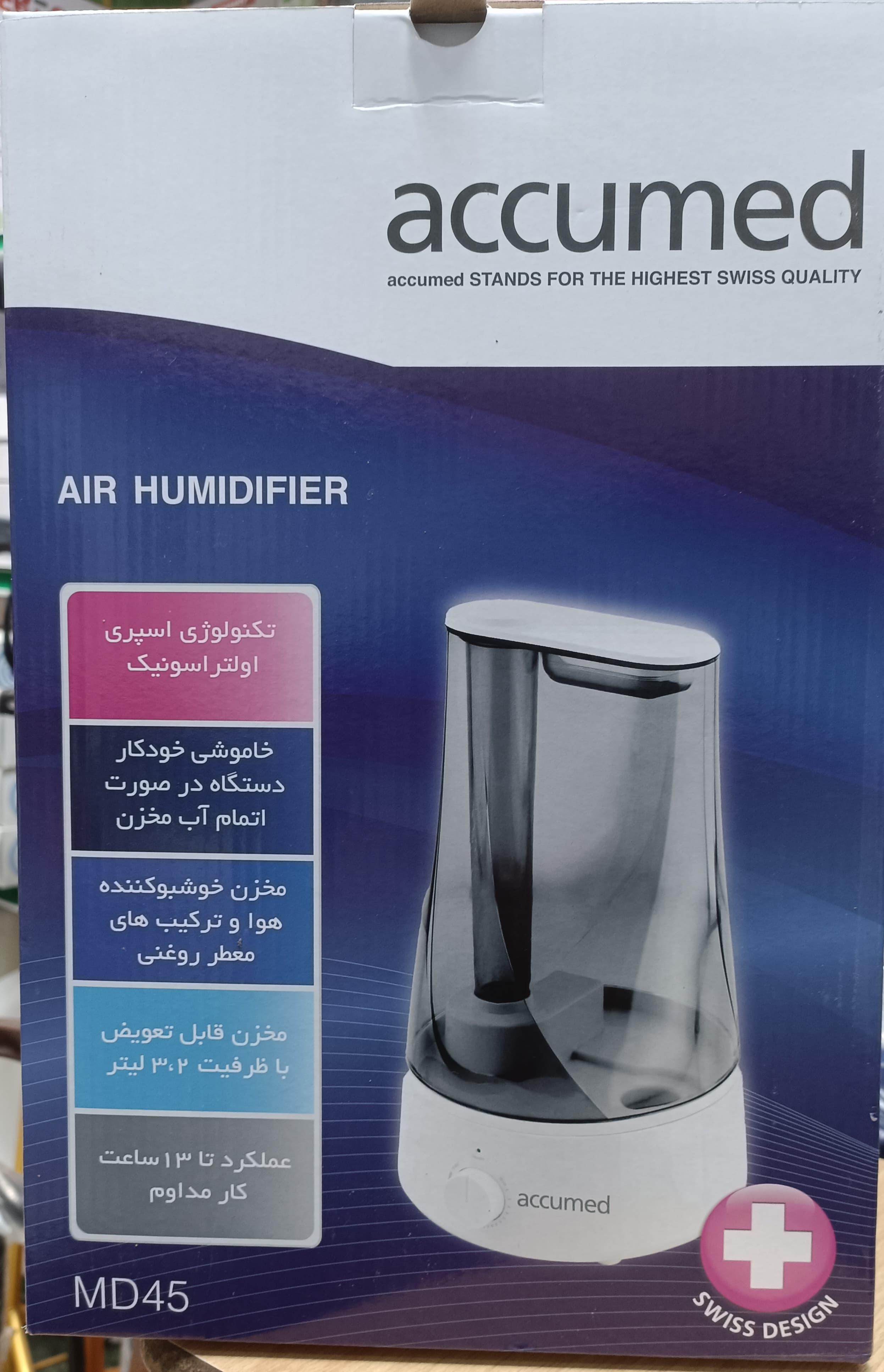 بخور سرد اکیومد مدل MD45